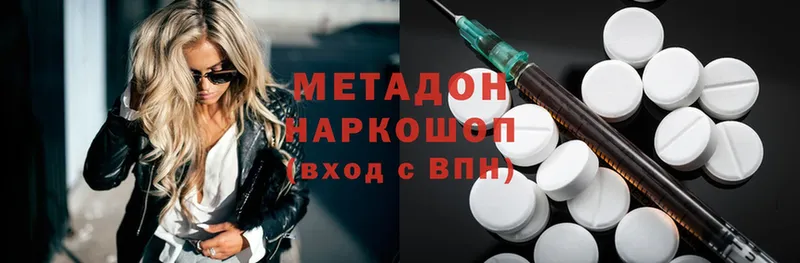 hydra как войти  Багратионовск  дарк нет телеграм  Метадон methadone 